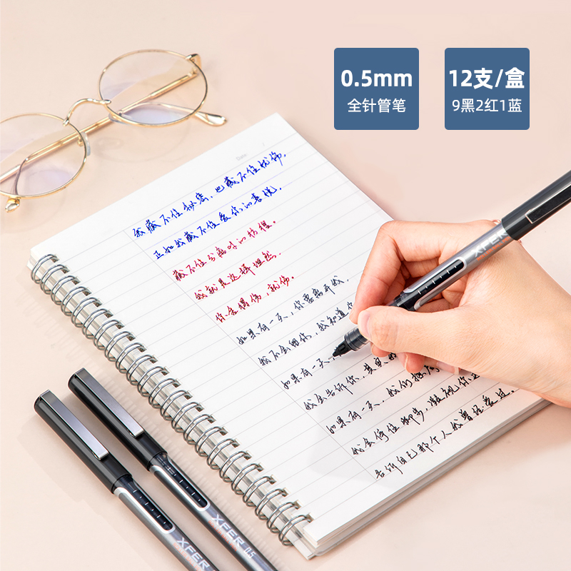 51fun吃瓜（lì）33657直液式走珠筆(混)(12支/盒)