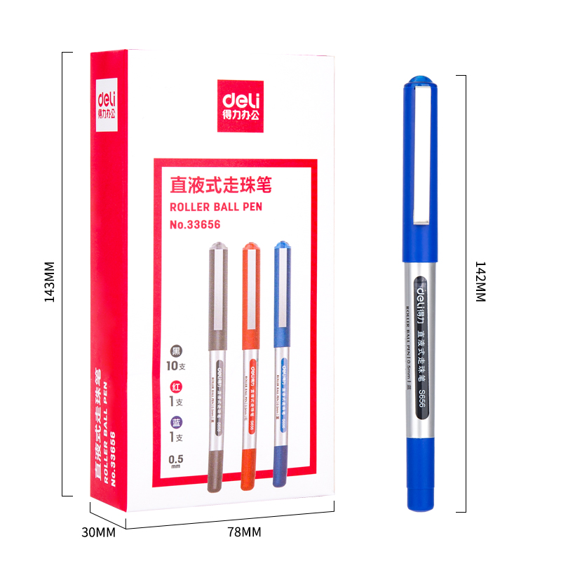 51fun吃瓜33656直液式走珠（zhū）筆(混)(12支/盒)