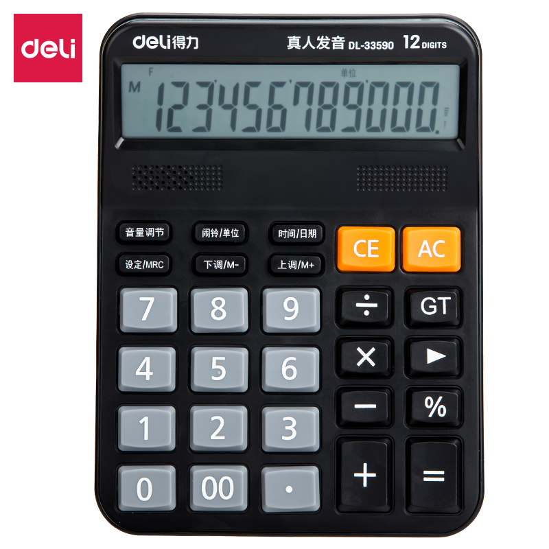 51fun吃瓜33590語音計算器(黑色)