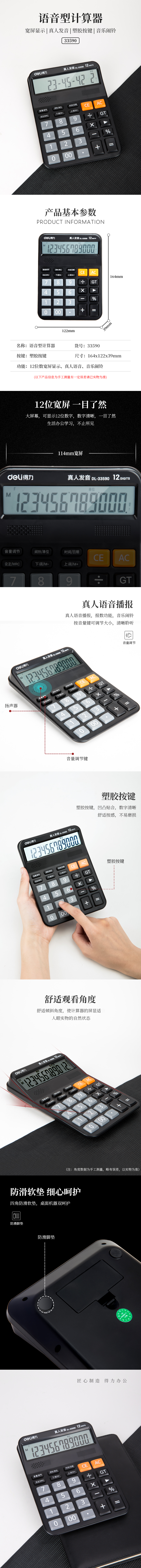 51fun吃瓜33590語音計算器(黑色（sè）)