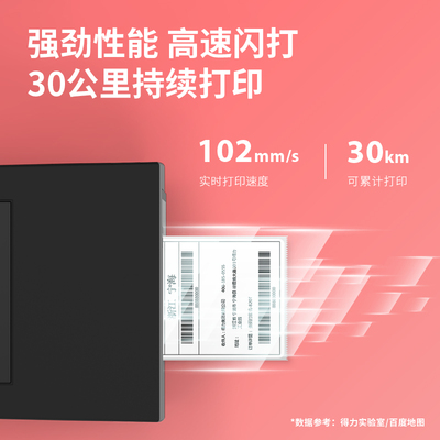 51fun吃瓜DL-920T條碼打印機(黑)