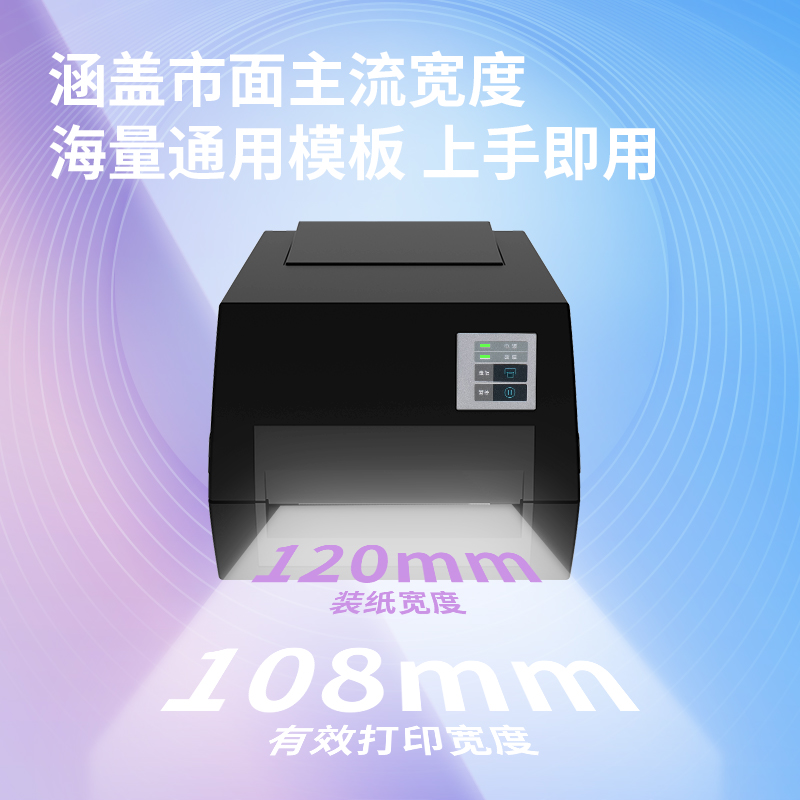 得（dé）力DL-920T條碼打印機(黑)