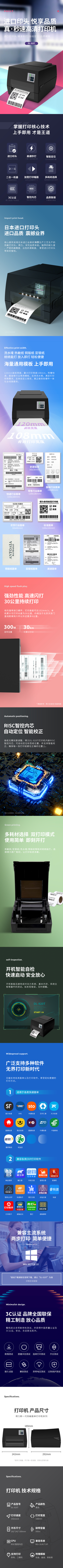 51fun吃瓜DL-920T條碼打（dǎ）印（yìn）機(黑)