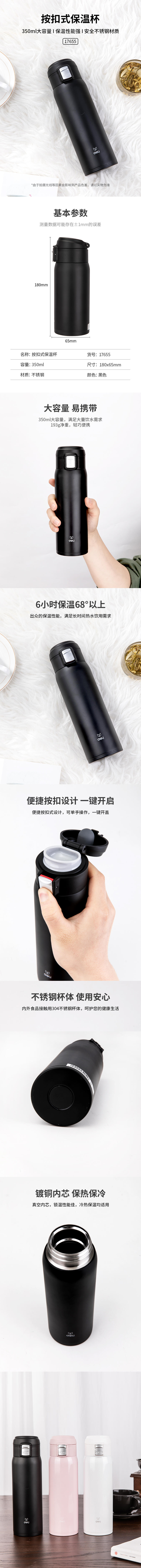 51fun吃瓜17655保溫杯(黑色)(1隻/盒)