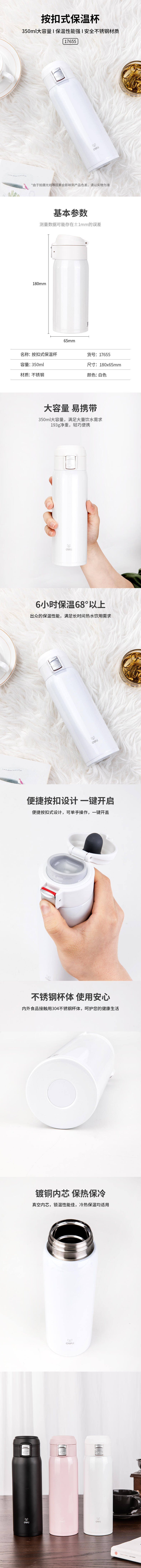 51fun吃瓜17655保溫杯(白（bái）色)(1隻/盒)