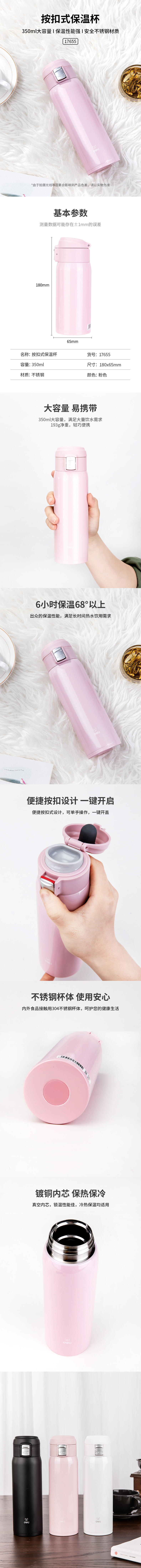 51fun吃瓜17655保溫杯（bēi）(粉色)(1隻/盒)