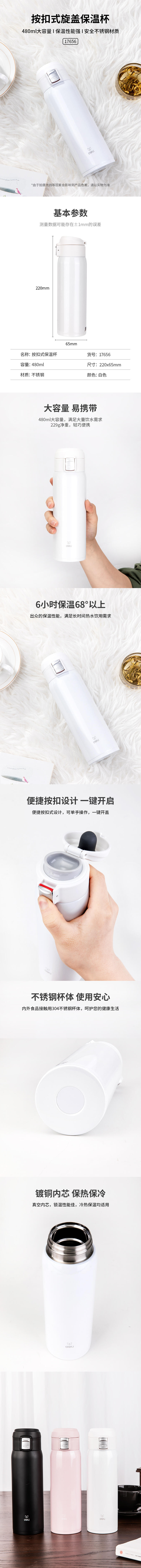 51fun吃瓜（lì）17656保溫杯(白色)(1隻/盒)