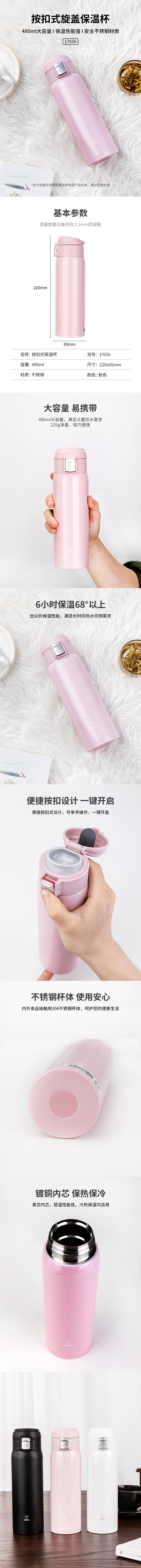 51fun吃瓜17656保溫杯(粉色)(1隻/盒)