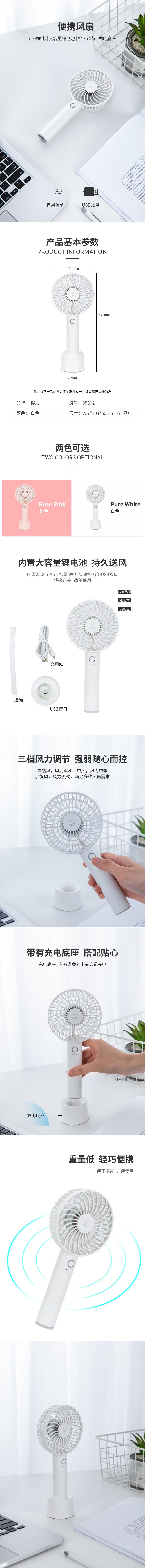 51fun吃瓜85802便攜風扇(白色)(1隻/盒)