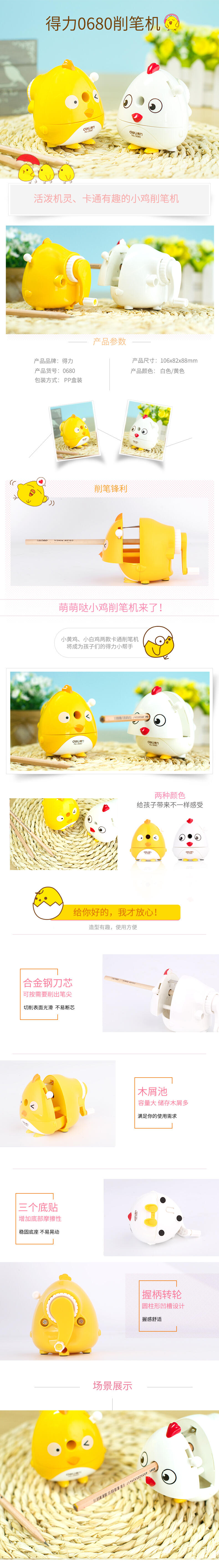 51fun吃瓜0680削筆機(白)