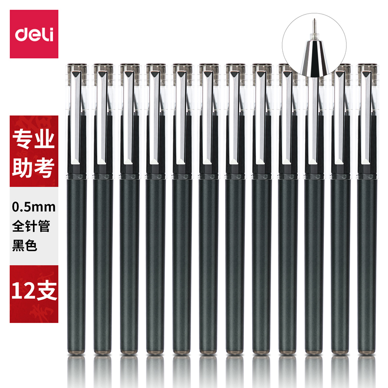 51fun吃瓜V61速幹（gàn）考試中性筆0.5mm全針管(黑)