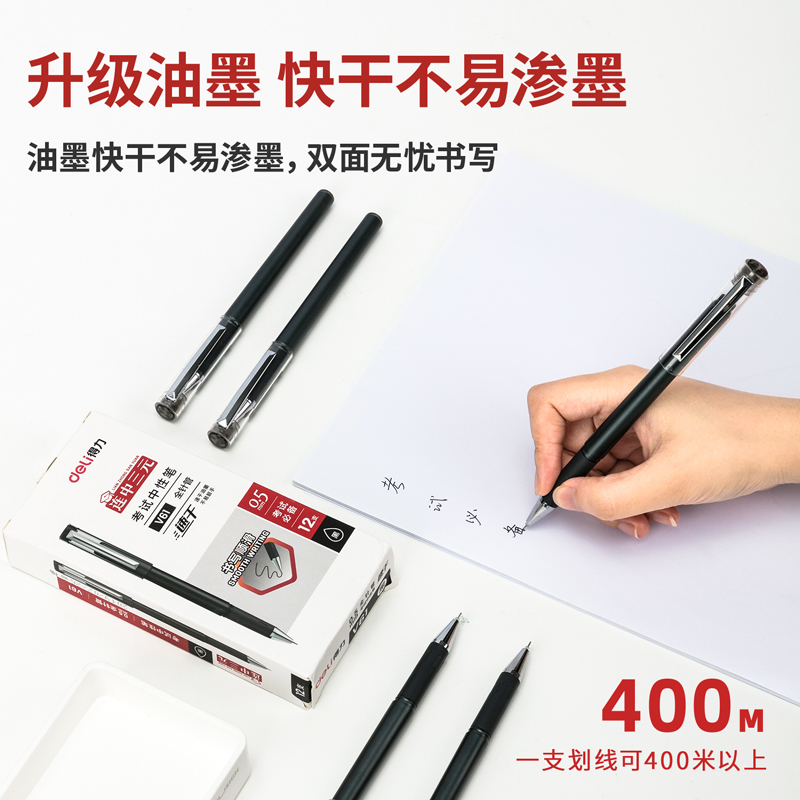 51fun吃瓜V61速幹考（kǎo）試中性筆0.5mm全針管(黑)