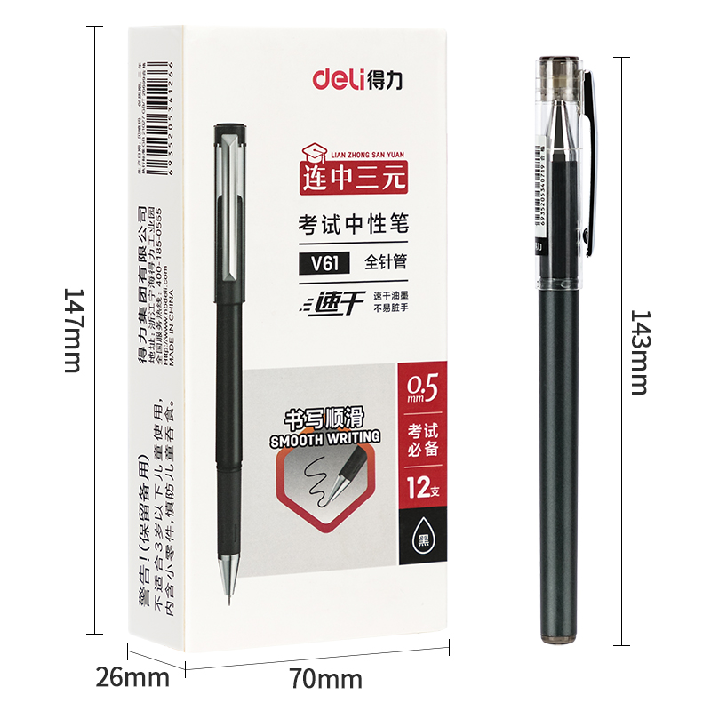 得（dé）力V61速幹考試中性筆0.5mm全針管(黑)