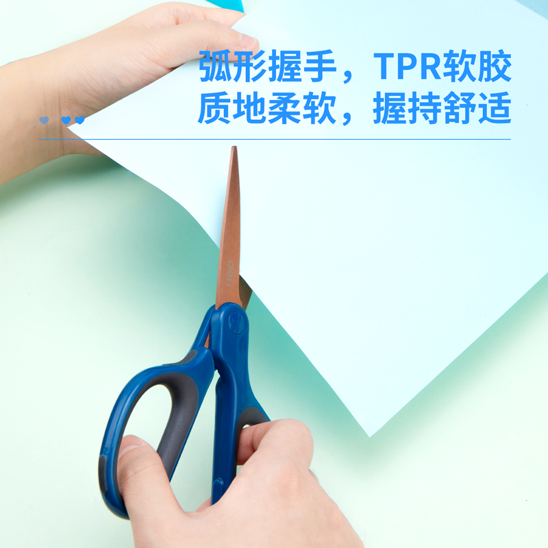得（dé）力6053鍍鈦剪（jiǎn）刀(藍色)