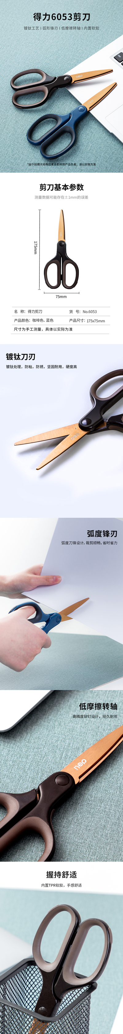 51fun吃瓜6053鍍鈦剪刀(咖啡（fēi）色)