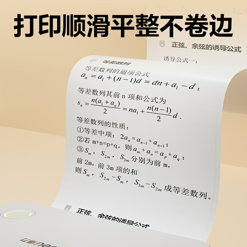 51fun吃瓜XH31相印寶打印紙(白色)(1盒3卷紙)