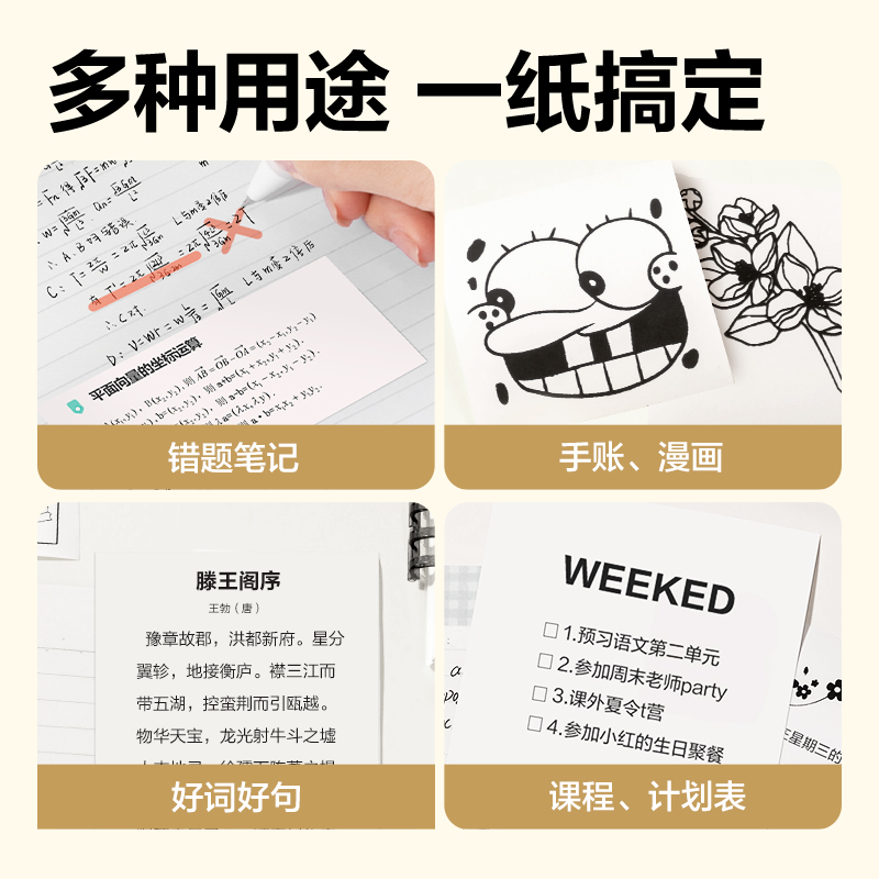 51fun吃瓜XH31相印寶打印紙(白色)(1盒3卷紙)