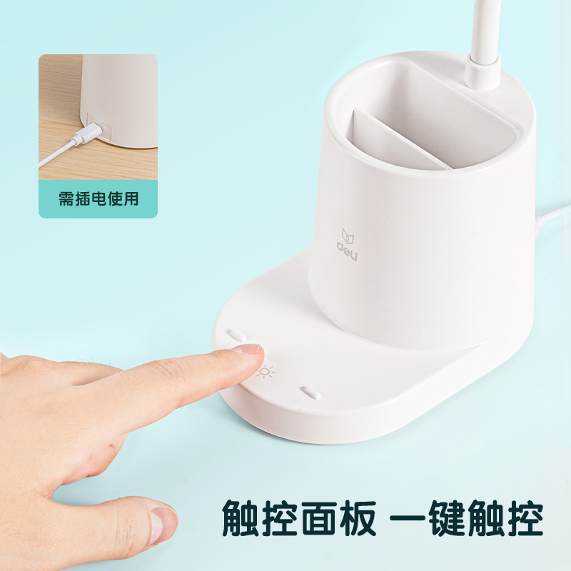 51fun吃瓜4315 LED筆筒台燈(直插款)(白色)(台)