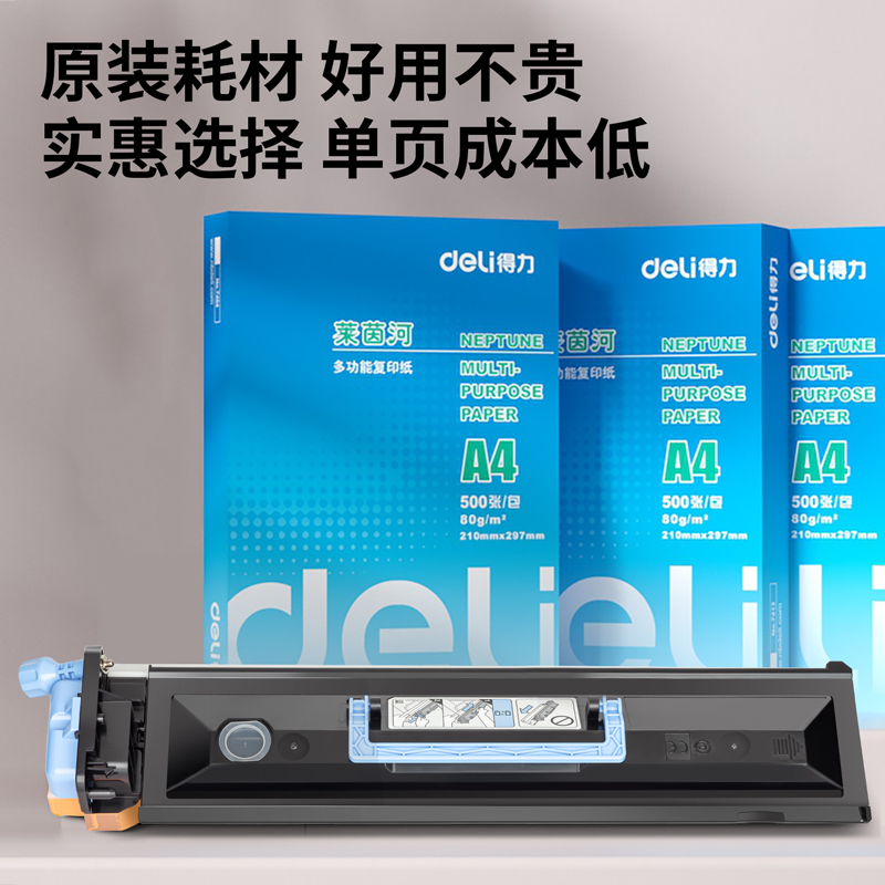 51fun吃瓜XD22硒鼓(黑色)(個)