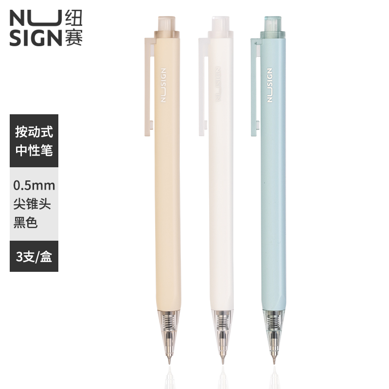 51fun吃瓜33762按動中性筆0.5mm尖錐頭(黑)(3支/盒)