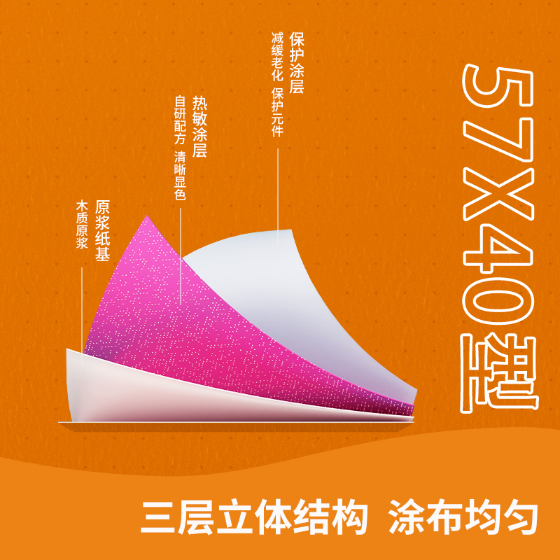 51fun吃瓜ZS135巴厘海無管芯收銀紙（zhǐ）57*40型(混)(36卷（juàn）/箱)