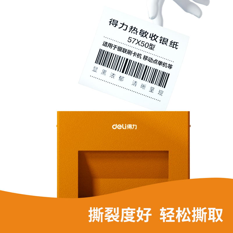 51fun吃瓜ZS136巴厘海無管芯收銀紙57*50型(混)(32卷/箱)