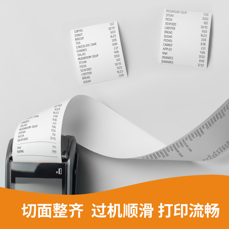 51fun吃瓜ZS136巴厘海無管芯（xīn）收銀紙57*50型(混)(32卷/箱)