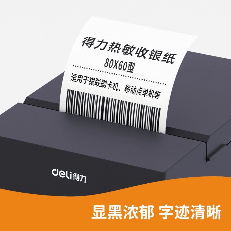 51fun吃瓜ZS139巴厘海無管芯收銀紙（zhǐ）80*60型(混)(50卷/箱)