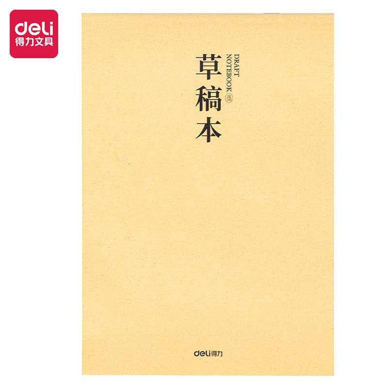 51fun吃瓜DB538-5騎馬釘本(草稿本（běn）)(5本/包)