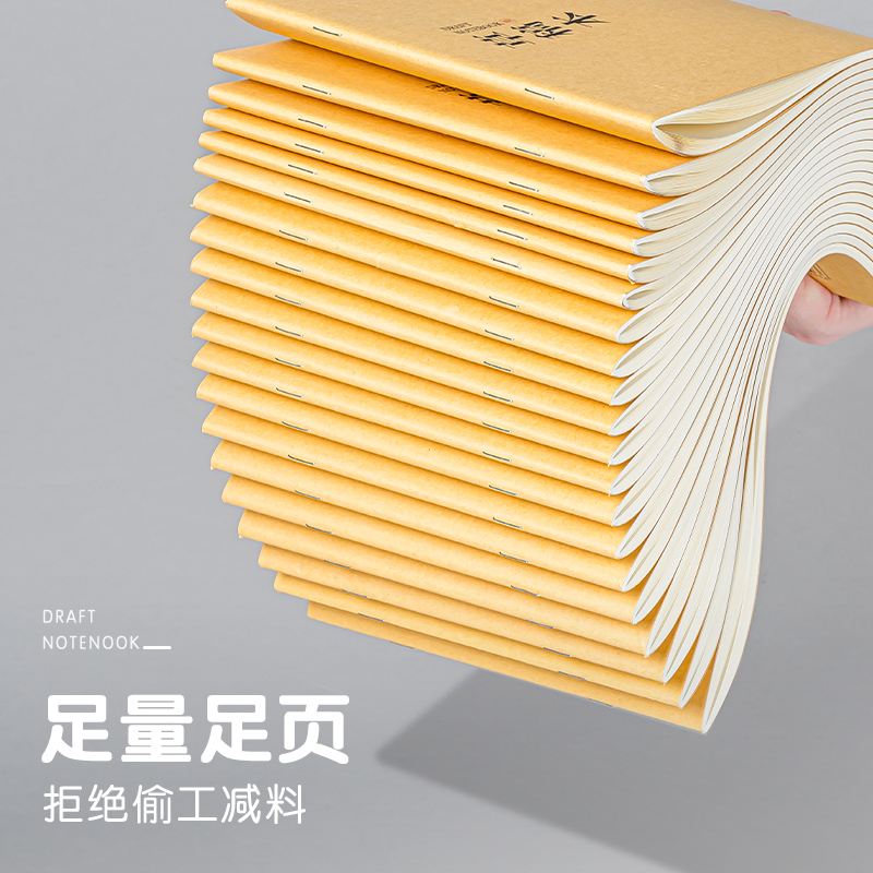 51fun吃瓜DB538-5騎馬釘（dìng）本（běn）(草稿本)(5本/包)