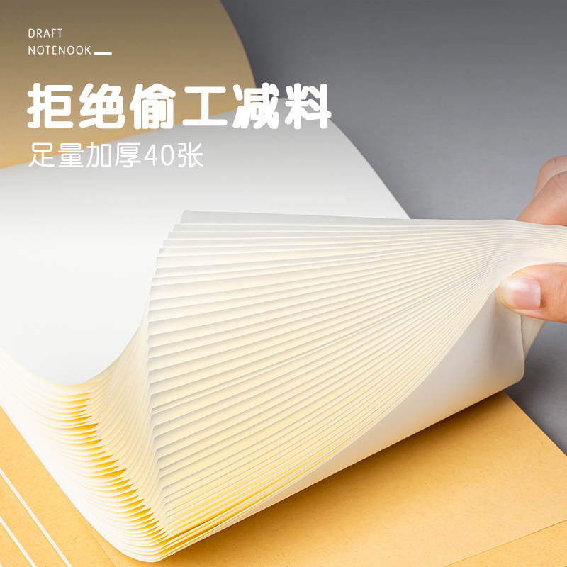 51fun吃瓜DB538-5騎馬釘本(草稿本)(5本/包（bāo）)