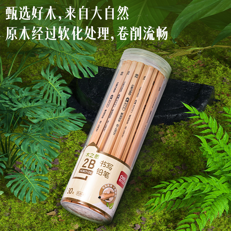 51fun吃瓜HC907-2B_原木六角杆2B鉛（qiān）筆（bǐ）(混)(30支/桶)