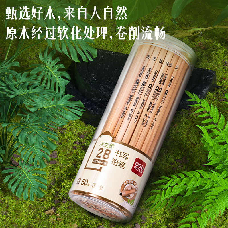 得（dé）力HC908-2B_原（yuán）木六角杆2B鉛筆(混)(50支/桶)
