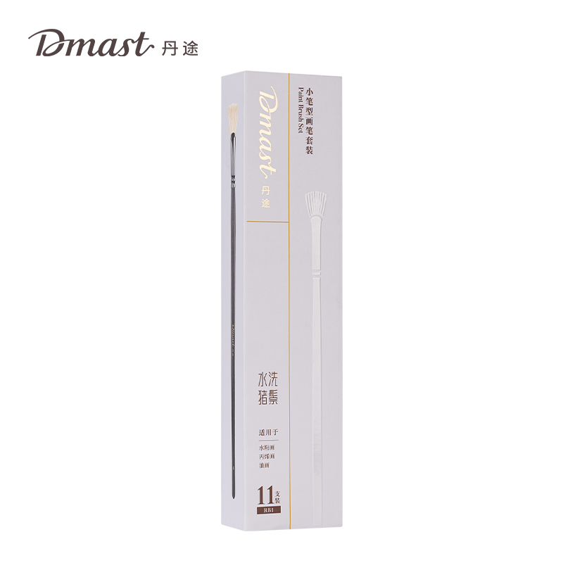 dmast丹途RB1_水洗豬鬃小筆型畫筆套裝(混（hún）)(11支/套)