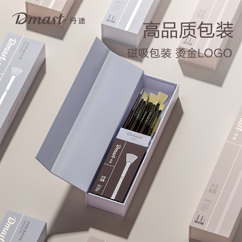 dmast丹（dān）途RB1_水洗豬（zhū）鬃小筆型畫筆套裝(混)(11支/套)