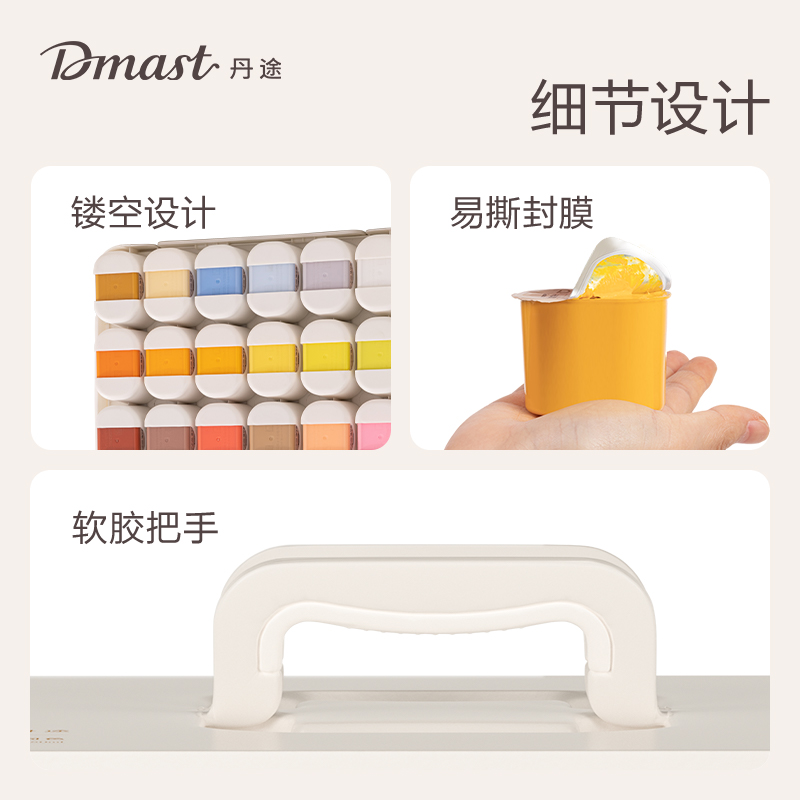 dmast丹途RG1_42色80ml水粉顏料套裝(混)(42色/套)