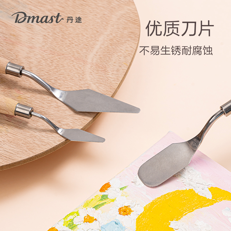 dmast丹途RT10_丹途刮（guā）畫刀(混)(3個/套)