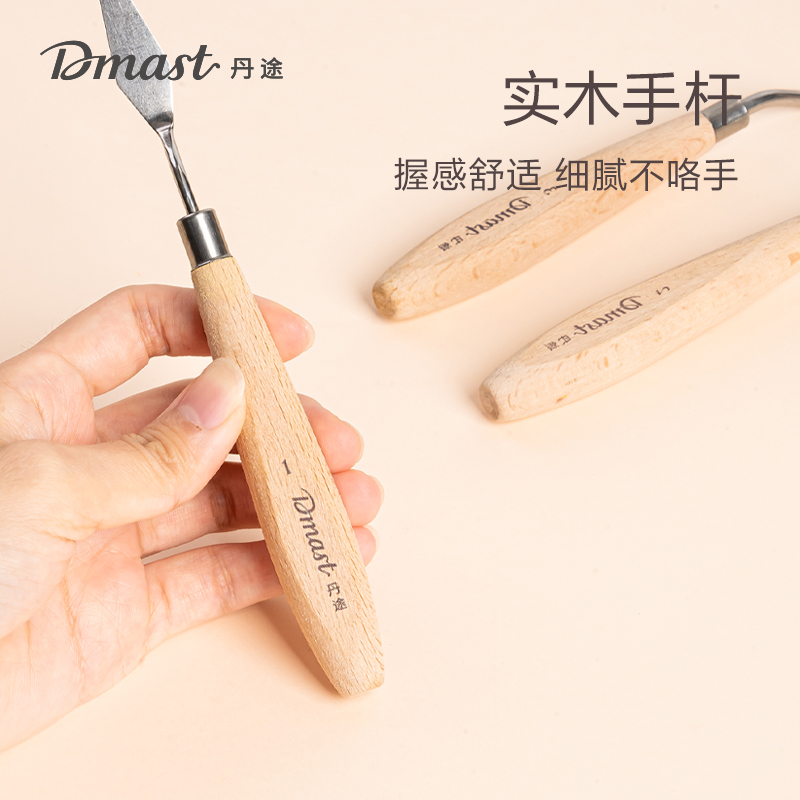 dmast丹途RT10_丹途刮（guā）畫刀(混（hún）)(3個/套)