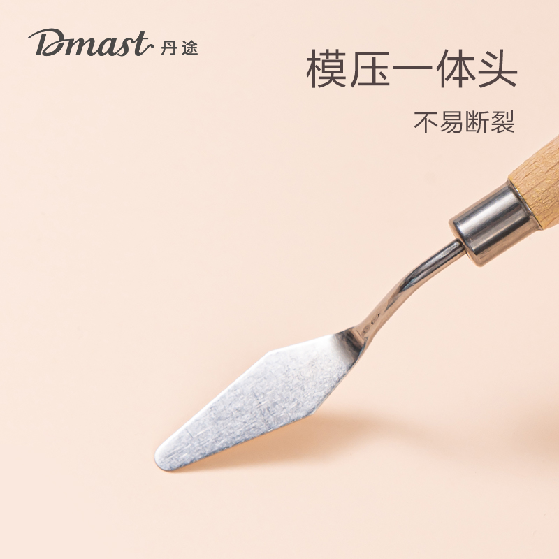 dmast丹途RT10_丹途刮畫刀（dāo）(混（hún）)(3個/套)