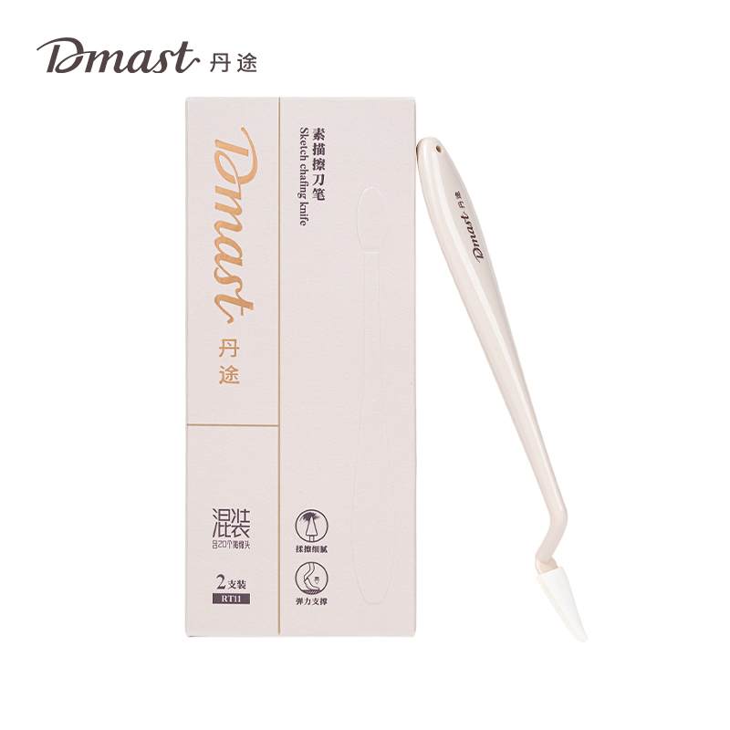dmast丹途RT11_丹途（tú）素描擦刀筆(混)(盒)