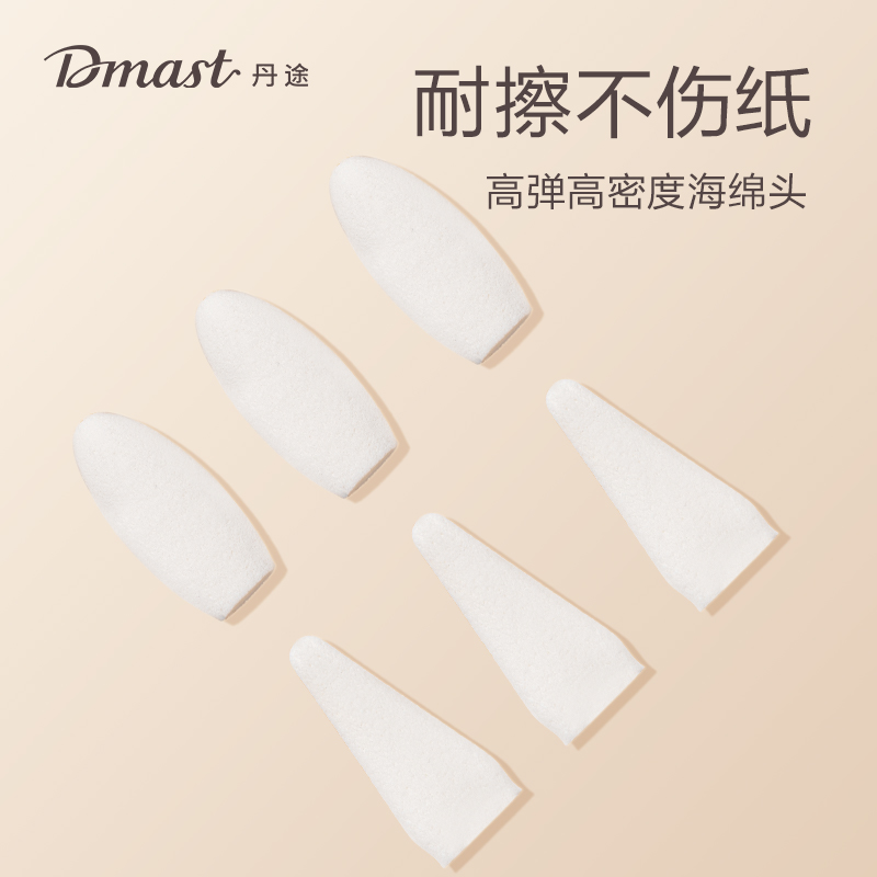 dmast丹途RT11_丹途素描擦（cā）刀筆(混（hún）)(盒)