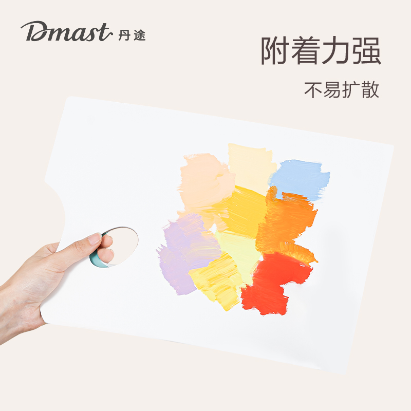 dmast丹途RS201_大號免洗調色本(混)(30頁/本)