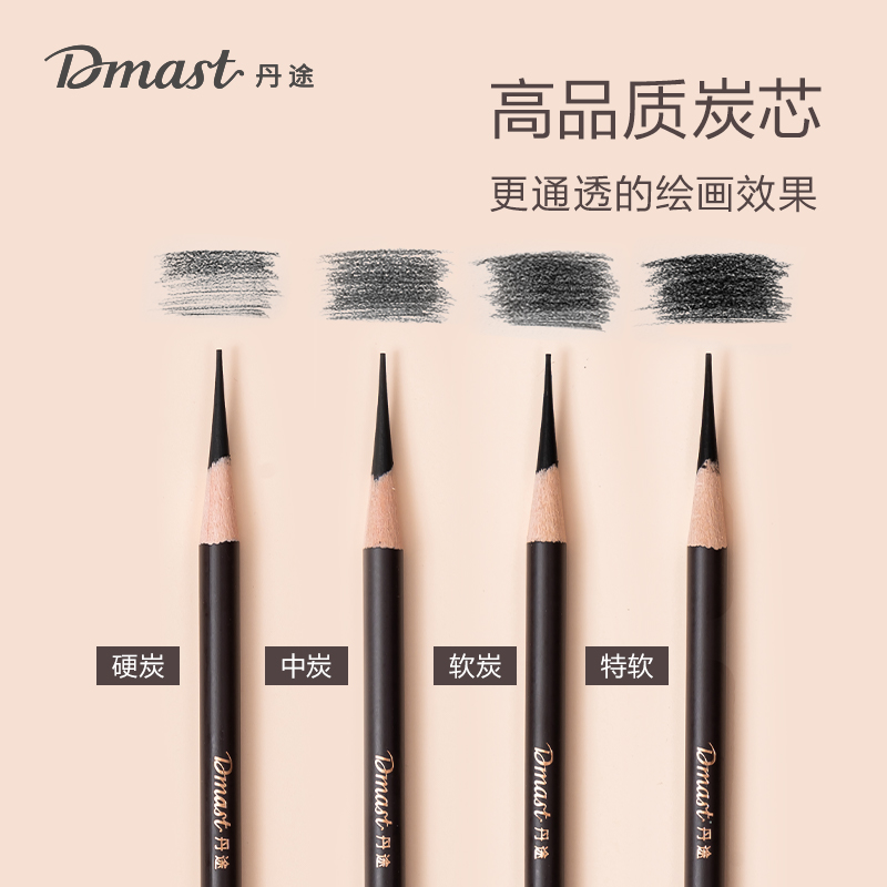 dmast丹途RK1-6_炭筆-軟(混)(10支/盒)