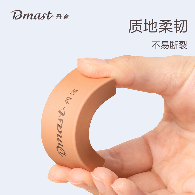 dmast丹途（tú）RK200_繪圖軟橡皮擦(混（hún）)(塊)