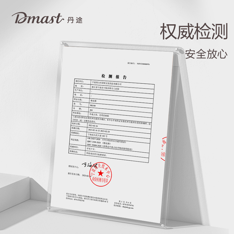 dmast丹途RK200_繪圖軟橡（xiàng）皮擦(混)(塊)