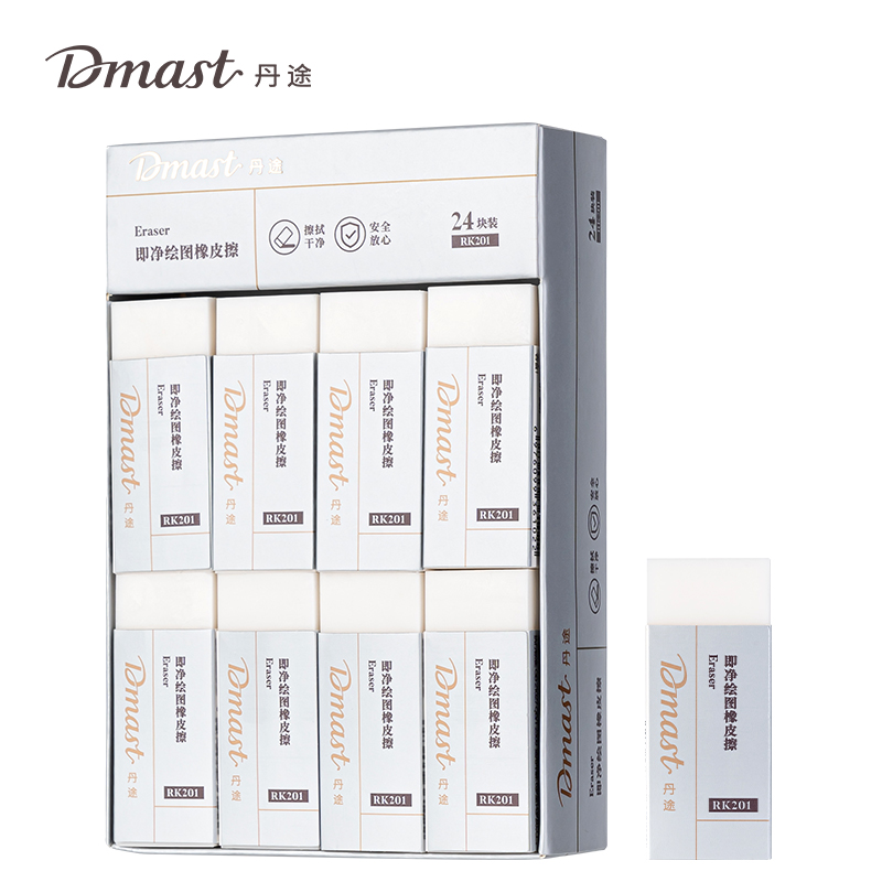 dmast丹途RK201_即淨繪圖橡皮（pí）擦(混)(塊（kuài）)