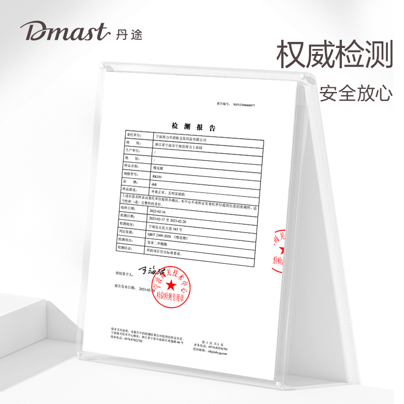 dmast丹途（tú）RK201_即淨繪圖橡皮擦(混)(塊)