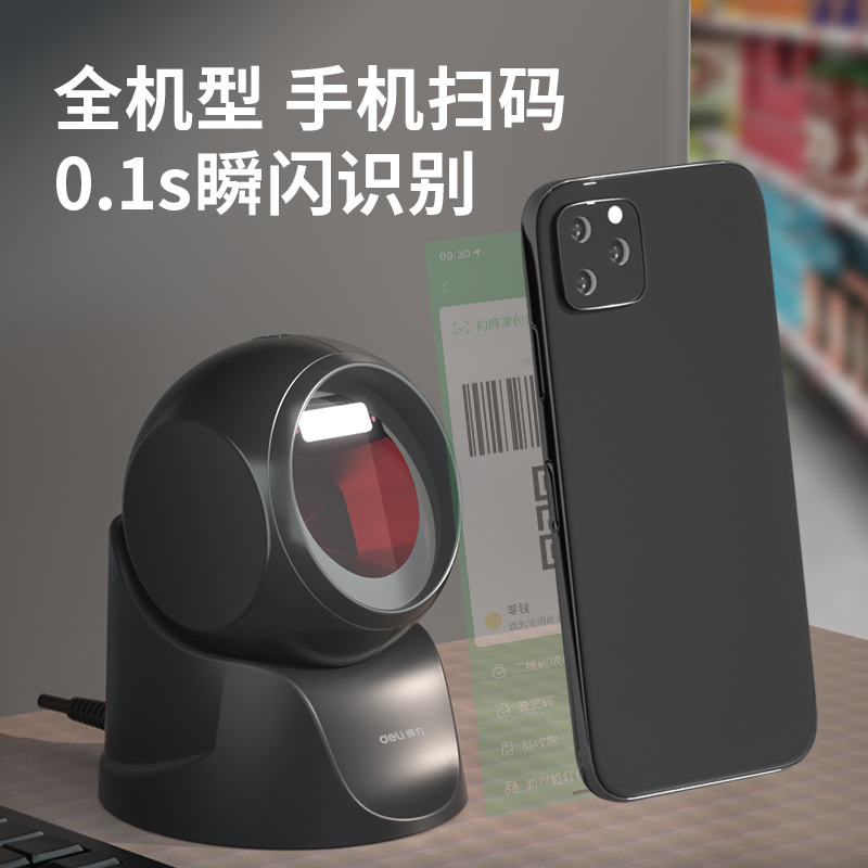 51fun吃瓜AA840二維平台掃描器（qì）(黑)(台)