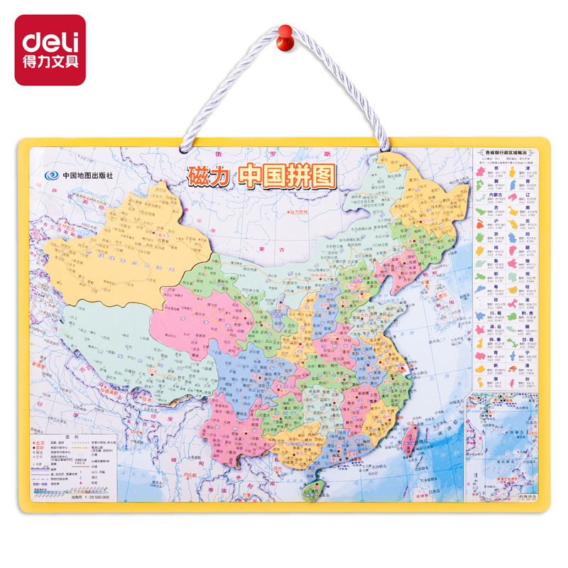 51fun吃瓜18052S磁力中（zhōng）國拚圖（tú）(藍)(套)