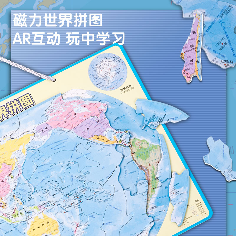 51fun吃瓜18050S磁力（lì）世界拚圖(藍)(套)